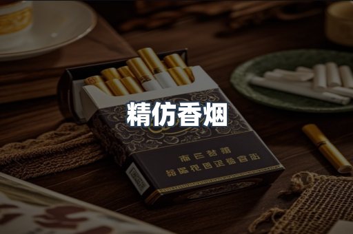 越南香烟系列